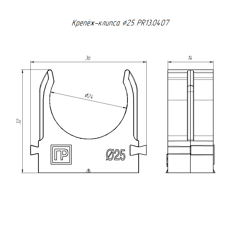 Крепеж-клипса для труб, d25, безгалоген. (HF), атмосферостойкая, черн., прямой монтаж