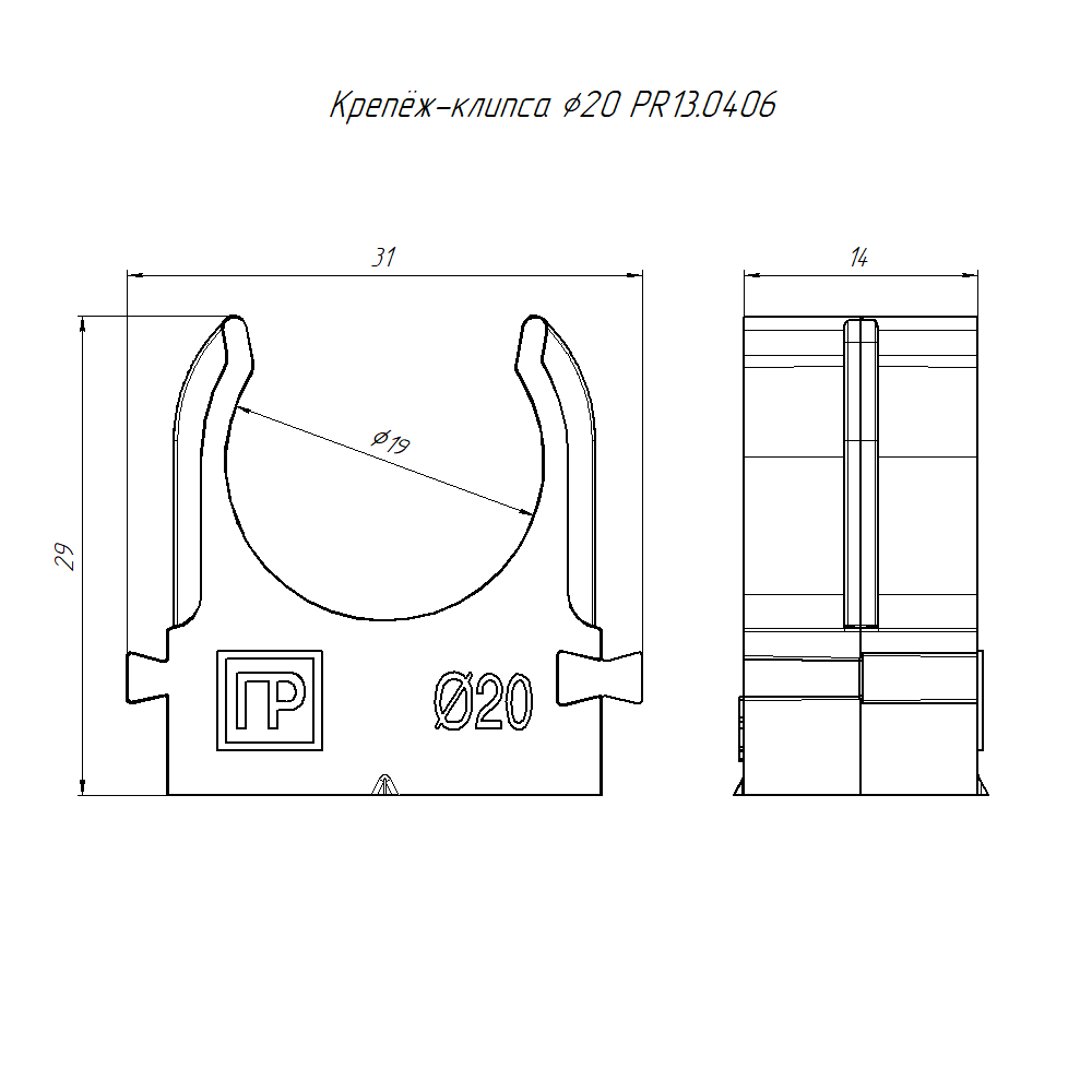 Крепеж-клипса для труб, d20, безгалоген. (HF), атмосферостойкая, черн., прямой монтаж