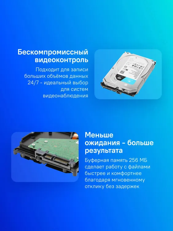 Жесткий диск Seagate Skyhawk ST4000VX016, 4ТБ, HDD, SATA III, 3.5"